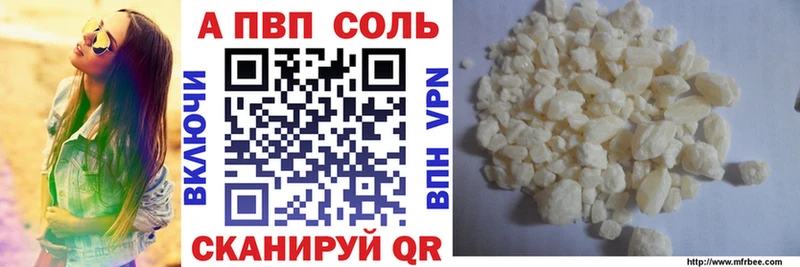 Купить закладки  Козловка  A PVP VHQ 