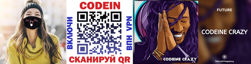 Купить где  Козловка  Codein напиток Lean (лин) 