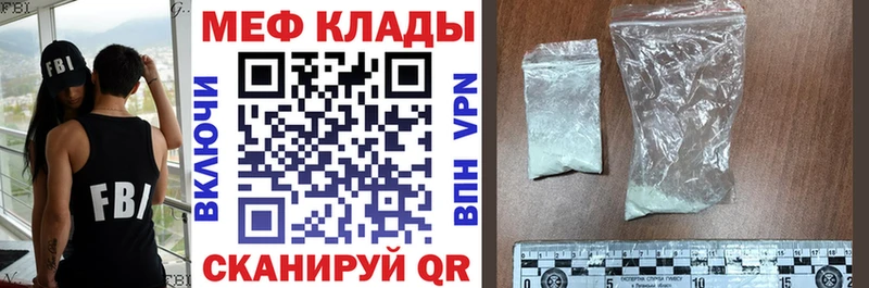 Меф мяу мяу  Купить  Козловка 